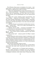 Шестая жена. Роман о Екатерине Парр — фото, картинка — 21