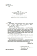 Шестая жена. Роман о Екатерине Парр — фото, картинка — 5