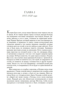 Шестая жена. Роман о Екатерине Парр — фото, картинка — 12