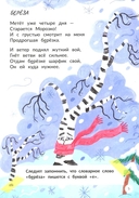 Запомню на раз-два словарные слова — фото, картинка — 3