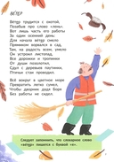 Запомню на раз-два словарные слова — фото, картинка — 5