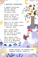 Запомню на раз-два словарные слова — фото, картинка — 6