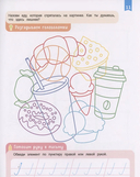 Нейроигры для подготовки руки к письму. Пишу элементы букв двумя руками. 6+ — фото, картинка — 2