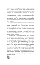 Древняя Русь: имидж-стратегии Средневековья — фото, картинка — 2