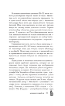 Древняя Русь: имидж-стратегии Средневековья — фото, картинка — 3