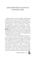 Древняя Русь: имидж-стратегии Средневековья — фото, картинка — 5