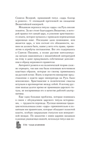 Древняя Русь: имидж-стратегии Средневековья — фото, картинка — 6