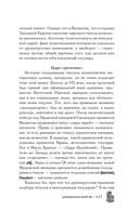 Древняя Русь: имидж-стратегии Средневековья — фото, картинка — 7