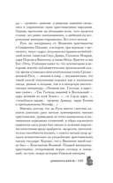 Древняя Русь: имидж-стратегии Средневековья — фото, картинка — 9