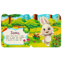 Весёлые считалочки — фото, картинка — 1