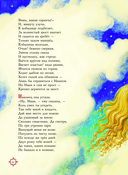 Конёк-горбунок — фото, картинка — 5