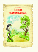 Конёк-горбунок — фото, картинка — 3