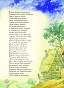 Конёк-горбунок — фото, картинка — 4