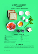 Мировая кухня. Карманная книга рецептов — фото, картинка — 11