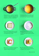 Мировая кухня. Карманная книга рецептов — фото, картинка — 12