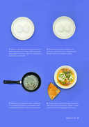 Мировая кухня. Карманная книга рецептов — фото, картинка — 14