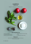 Мировая кухня. Карманная книга рецептов — фото, картинка — 15