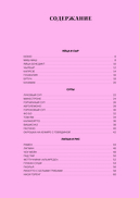 Мировая кухня. Карманная книга рецептов — фото, картинка — 3