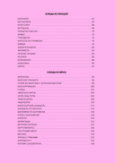 Мировая кухня. Карманная книга рецептов — фото, картинка — 4