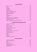 Мировая кухня. Карманная книга рецептов — фото, картинка — 5