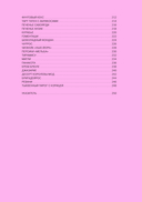 Мировая кухня. Карманная книга рецептов — фото, картинка — 6