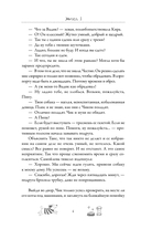 Отвратительная семёрка — фото, картинка — 2