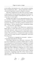 Отвратительная семёрка — фото, картинка — 3