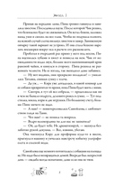 Отвратительная семёрка — фото, картинка — 4