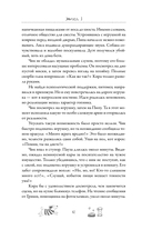 Отвратительная семёрка — фото, картинка — 6