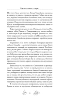 Отвратительная семёрка — фото, картинка — 7