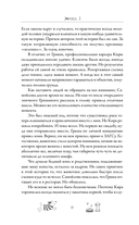 Отвратительная семёрка — фото, картинка — 8