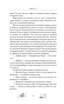 Отвратительная семёрка — фото, картинка — 10