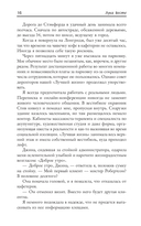 Доверься мне — фото, картинка — 14