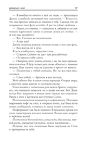 Доверься мне — фото, картинка — 15