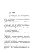 Доверься мне — фото, картинка — 4