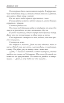 Доверься мне — фото, картинка — 5