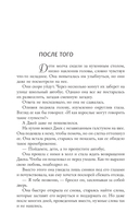 Доверься мне — фото, картинка — 6