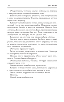 Доверься мне — фото, картинка — 8