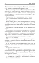 Доверься мне — фото, картинка — 10