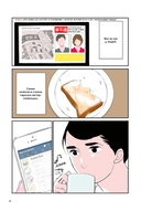 Фальшивая измена. Том 3 — фото, картинка — 12