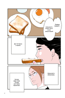 Фальшивая измена. Том 3 — фото, картинка — 14