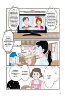 Фальшивая измена. Том 3 — фото, картинка — 15