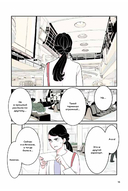 Фальшивая измена. Том 3 — фото, картинка — 5