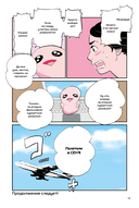 Фальшивая измена. Том 3 — фото, картинка — 7