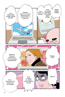 Фальшивая измена. Том 3 — фото, картинка — 8