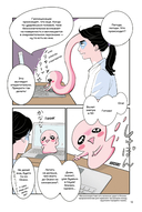 Фальшивая измена. Том 3 — фото, картинка — 9