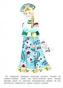 Раскраска. Народные узоры. Онежская роспись — фото, картинка — 1