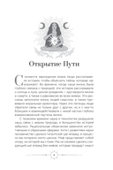 Богиня. Благословенные воссоединения с женским ликом Божественного — фото, картинка — 1
