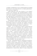 Богиня. Благословенные воссоединения с женским ликом Божественного — фото, картинка — 2