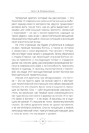 Богиня. Благословенные воссоединения с женским ликом Божественного — фото, картинка — 11